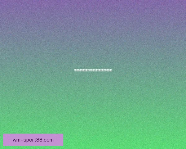 体育竞猜平台全面解析 带你轻松进入精彩赛事投注世界